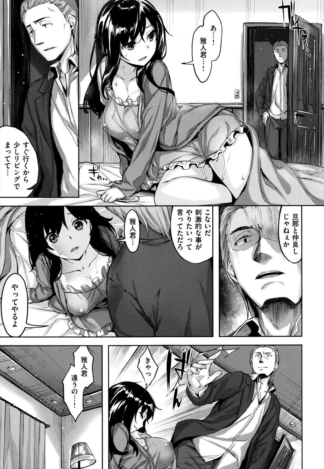 【エロ漫画】昔付き合っていた彼女が人妻熟女になって目の前に現れNTR不倫セックスｗｗｗ