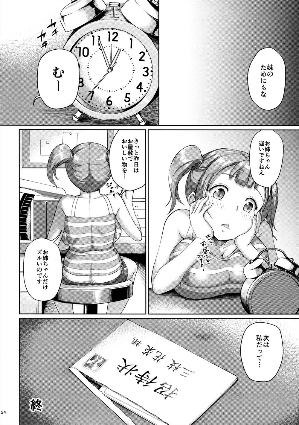 【エロ同人誌】妹を盾に取られてJKお姉ちゃんは性欲処理メイドとしてお屋敷でオジサンと3p乱交強要され二穴ファックされながらザーメンまみれになって快楽堕ち寸前ｗｗｗ【COMIC1☆11/オリジナル】