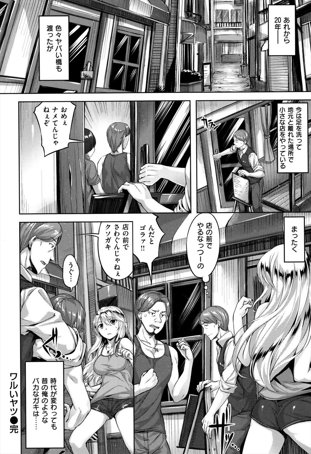 【エロ漫画】昔付き合っていた彼女が人妻熟女になって目の前に現れNTR不倫セックスｗｗｗ