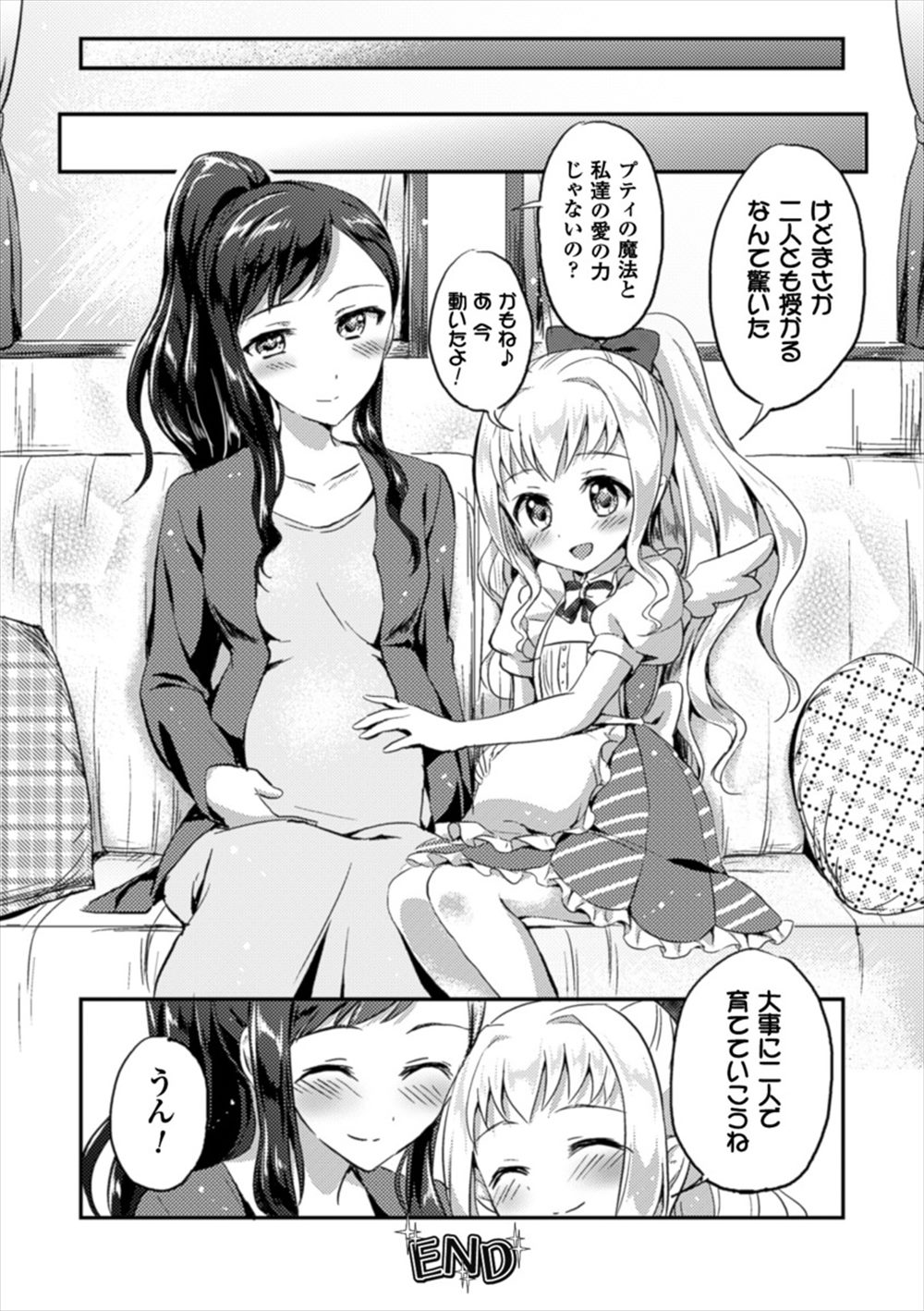 【エロ漫画】願いを叶える妖精さんに出会って願いを叶えてもらうOL！妖精と恋人になりたいという願いを叶えてもらいガチレズセックスしたら妊娠しちゃったｗｗｗ