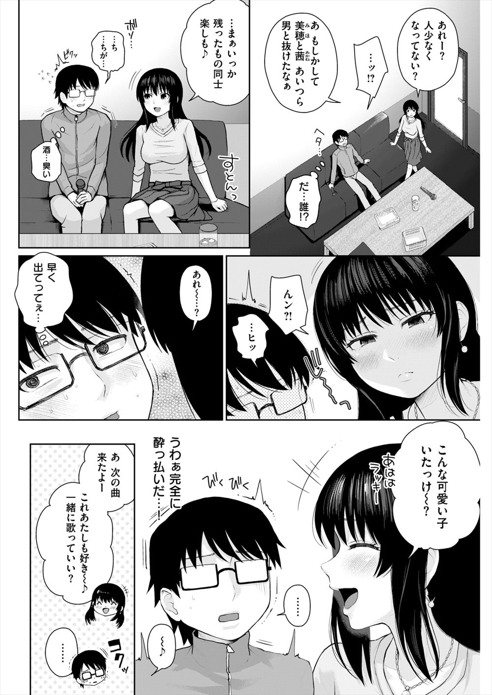 【エロ漫画】コンパで出会った童貞男が黒髪女子に酔った勢いでラブホに同行してもらい生挿入中出し童貞卒業セックスしちゃうｗｗｗ