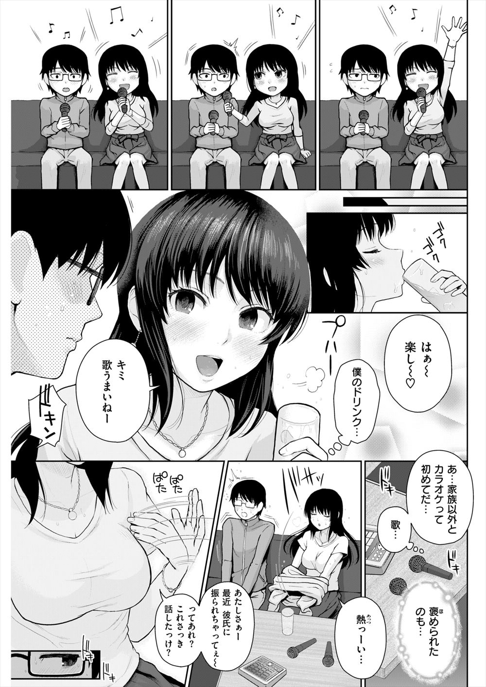 【エロ漫画】コンパで出会った童貞男が黒髪女子に酔った勢いでラブホに同行してもらい生挿入中出し童貞卒業セックスしちゃうｗｗｗ