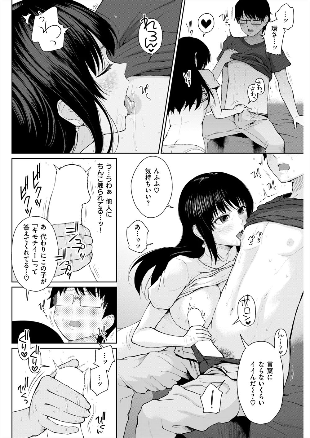 【エロ漫画】コンパで出会った童貞男が黒髪女子に酔った勢いでラブホに同行してもらい生挿入中出し童貞卒業セックスしちゃうｗｗｗ