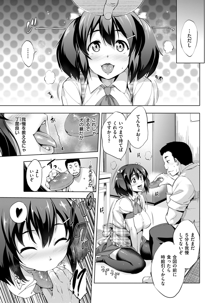 【エロ漫画】食い意地のはった可愛いJKにパンの代わりにチンコ舐めさせて生挿入中出しフィニッシュまでしちゃう店長ｗｗｗ