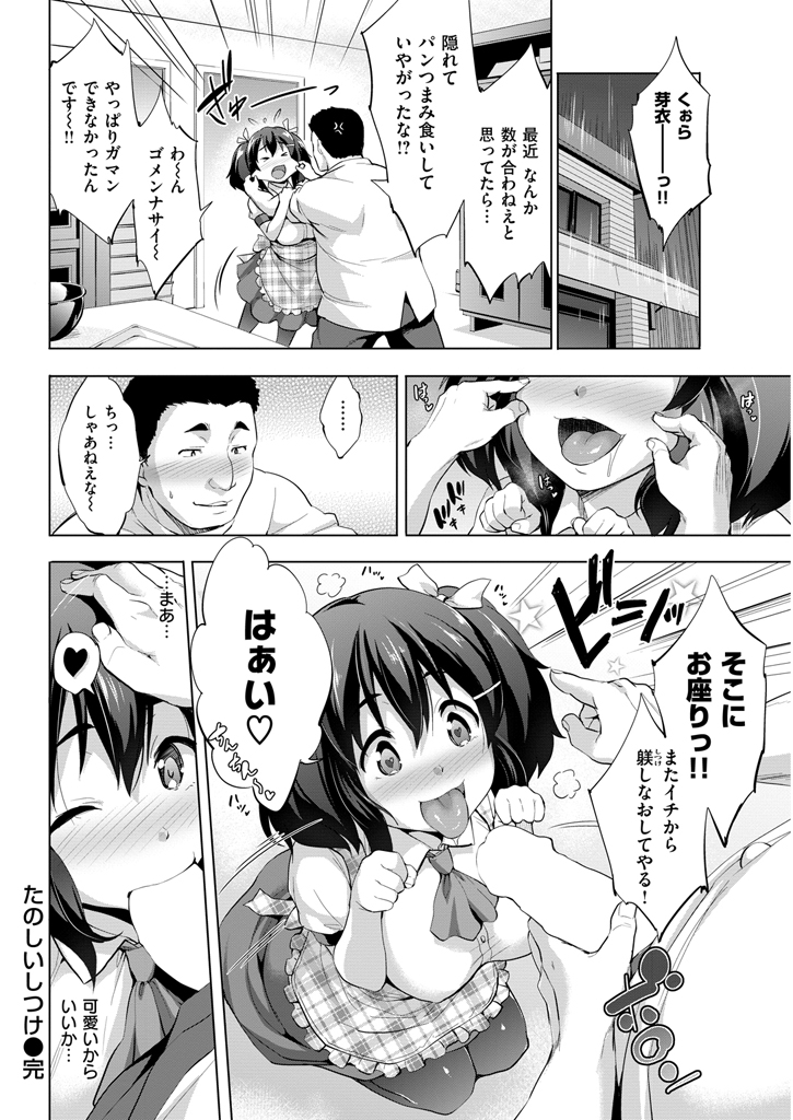 【エロ漫画】食い意地のはった可愛いJKにパンの代わりにチンコ舐めさせて生挿入中出しフィニッシュまでしちゃう店長ｗｗｗ