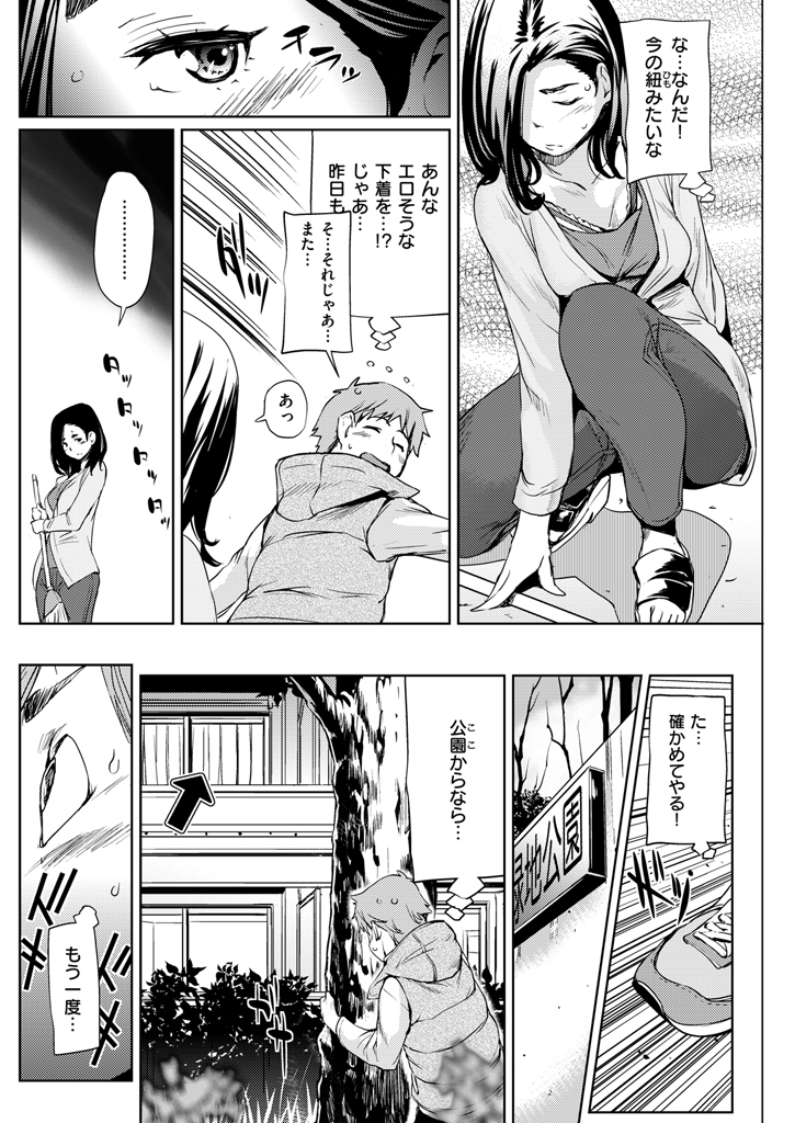 【エロ漫画】マンションの管理人熟女は露出徘徊する痴女！近所の男の子にバイブオナニー聞かせて誘惑し全裸コートにローターつけて誘惑しNTR野外プレイしちゃうｗｗｗ