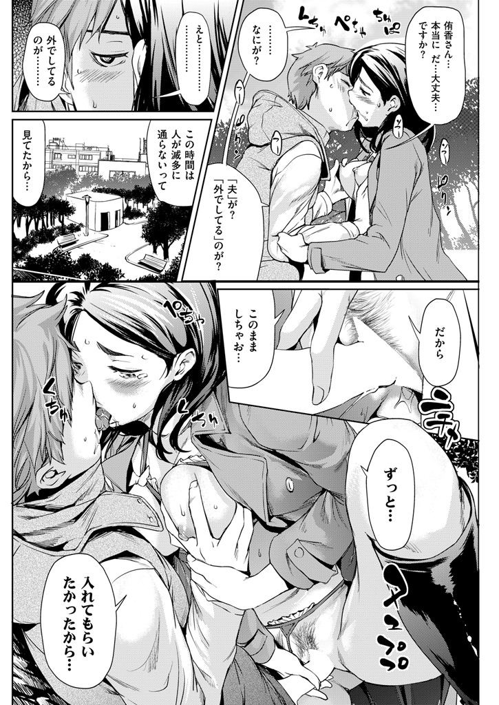 【エロ漫画】マンションの管理人熟女は露出徘徊する痴女！近所の男の子にバイブオナニー聞かせて誘惑し全裸コートにローターつけて誘惑しNTR野外プレイしちゃうｗｗｗ