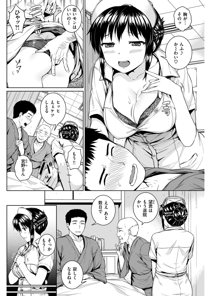 【エロ漫画】ナースさんに夜這いかけられちゃった患者の男がフェラチオから騎乗位逆レイプセックスされるｗｗｗ