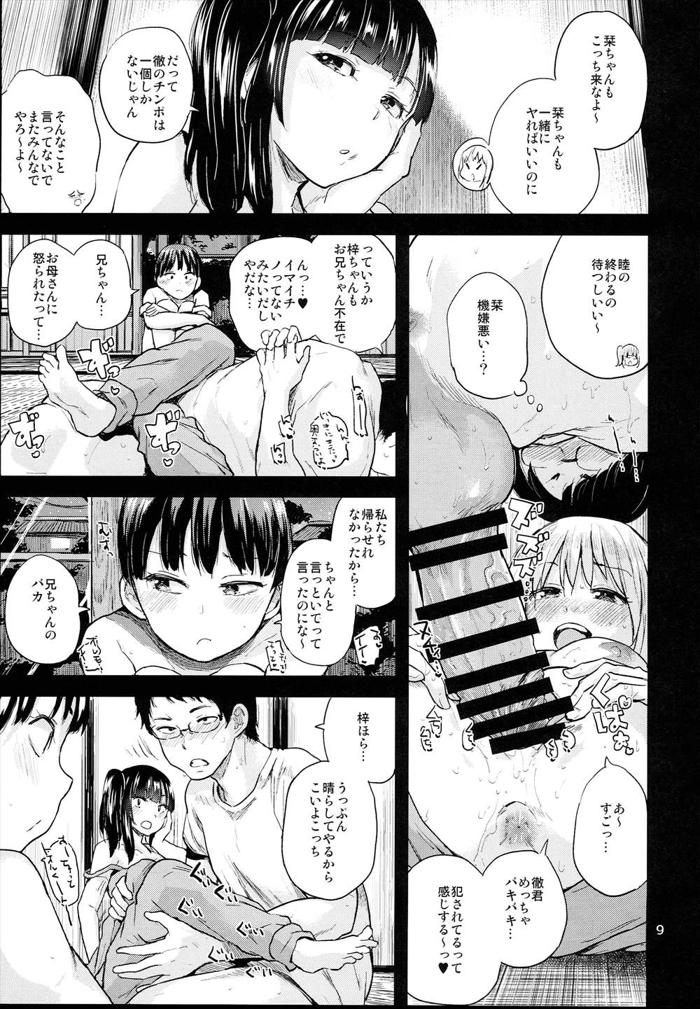 【エロ同人誌】(C93)家出した少年少女の輪姦乱交パーティ…ひたすらヤリまくって子供まで孕んじゃった友だちを見て中出しされながら少女が思ったことは…【夢乃狸：親にナイショの家出ックス6 デキちゃった編- 】