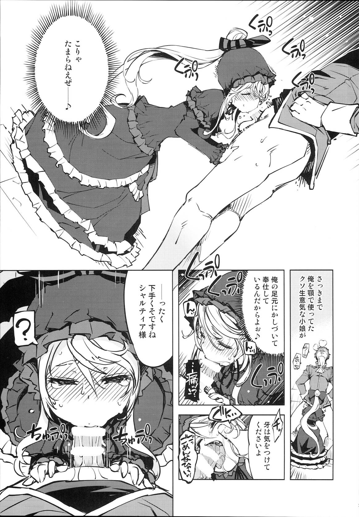 【エロ同人誌】（C93）アイテムで催眠発情したアルベドとシャルティア…下等生物人間を主人と呼んで自分からフェラチオや生挿入中だし催眠姦レイプされるｗｗ【mil：堕天肉】