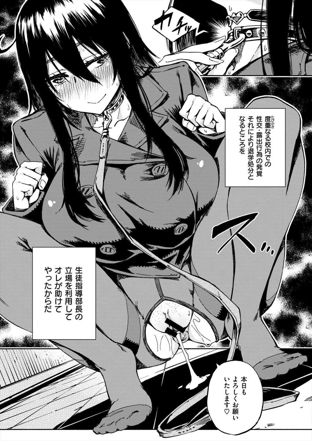 【エロ漫画】真性のヤリマンビッチ変態JK…学校でペットプレイし屋上でアナルプラグハメ尿意我慢しながらフェラチオ生挿入中出しでアヘ顔にｗｗｗ【ぴよぴよ：Dominate Decadence】