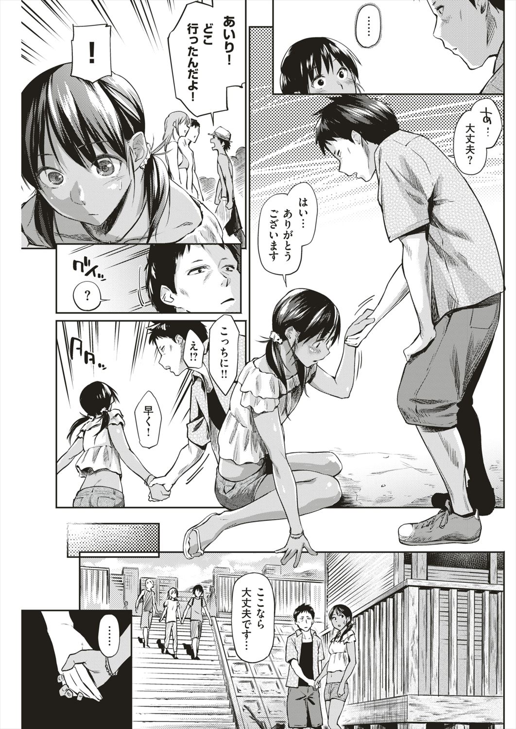 【エロ漫画】海で出会った褐色少女がエロすぎて思わず生挿入中出しエッチしたら相性がめちゃくちゃ良くてトロ顔彼女がエロすぎｗｗｗ【えーすけ：アタルウラナイ】