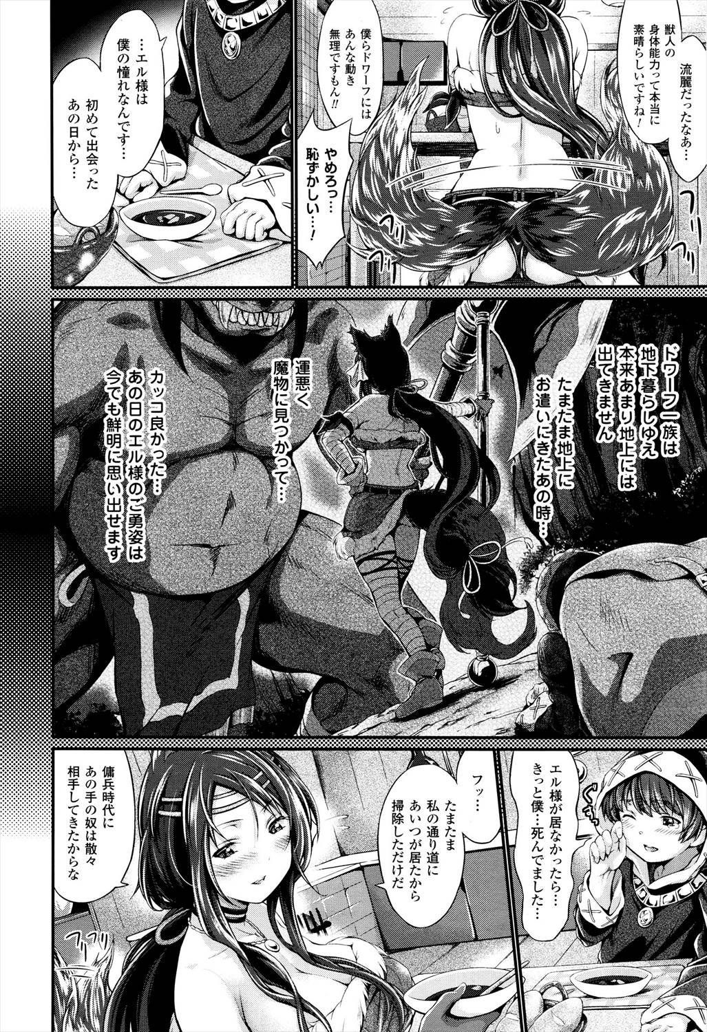 【エロ漫画】助けてもらった巨乳エルフを薬盛って軟禁するショタ…ドワーフの反映のためにおねショタレイプして種付け生挿入中出しｗｗ【木村寧都：恩を穴に返します。】