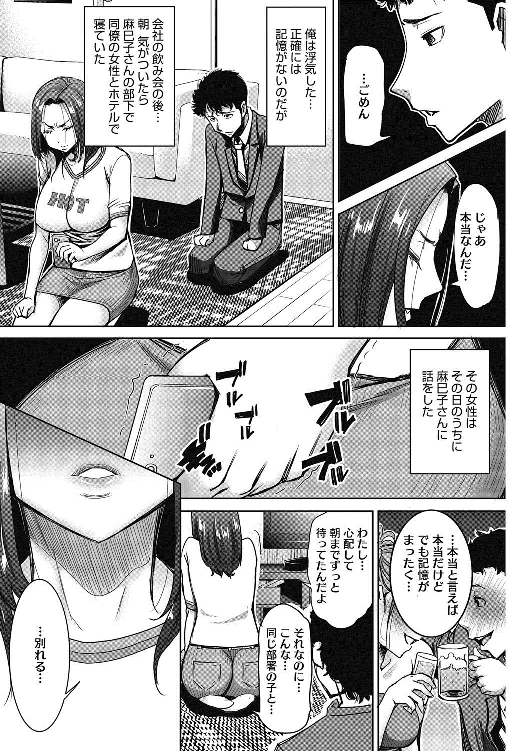 【エロ漫画】夫の無意識の浮気で別れることになった夫婦だったがすべて同僚の策略で元妻を寝取って性欲肉便器にしてしまうwww