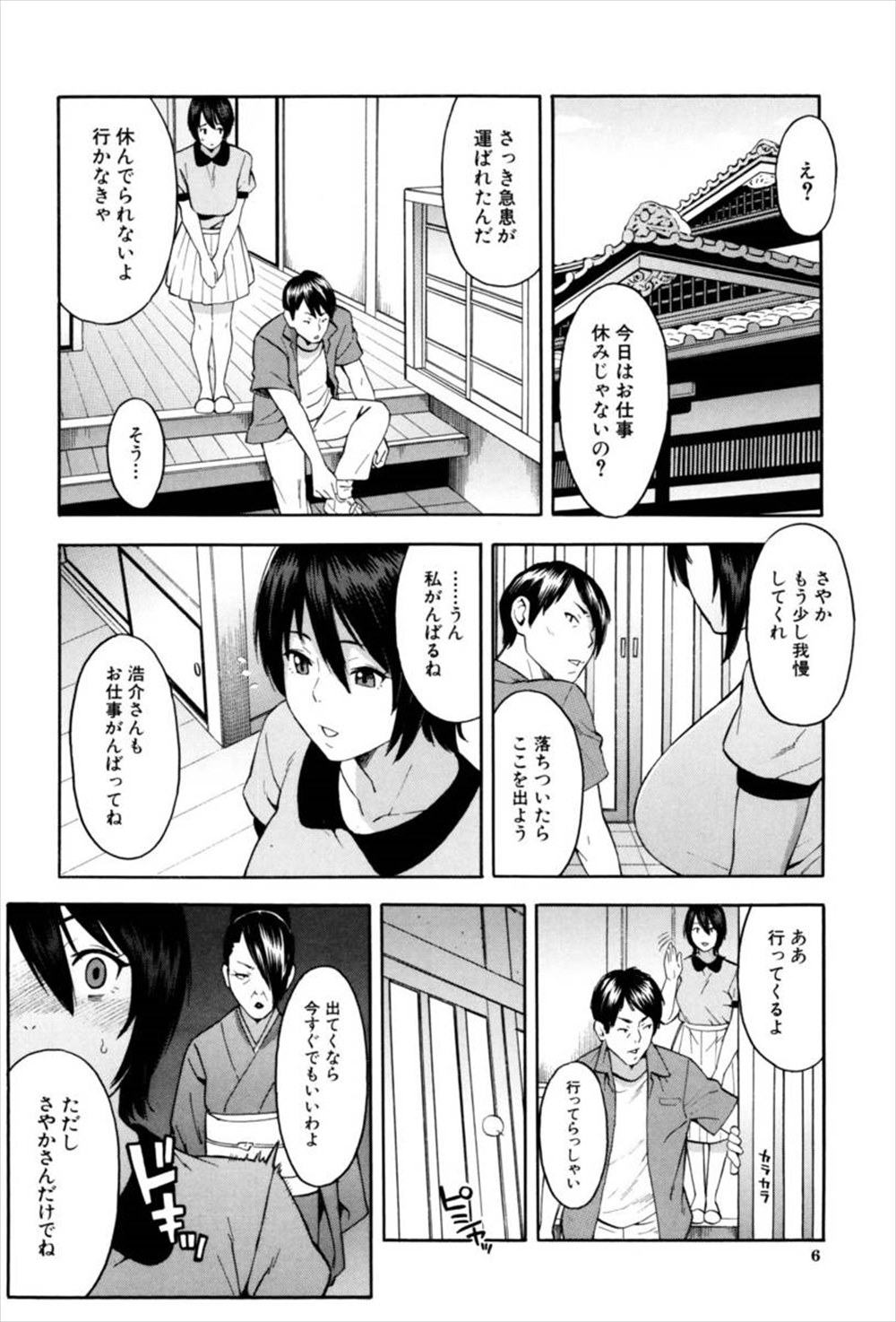 【エロ漫画】(1/2話)子供ができない兄嫁を誘惑する義理の弟…そそのかしてNTRレイプしている姿を盗撮しているキモデブ男…【ぞんだ：兄嫁と義弟 前編】