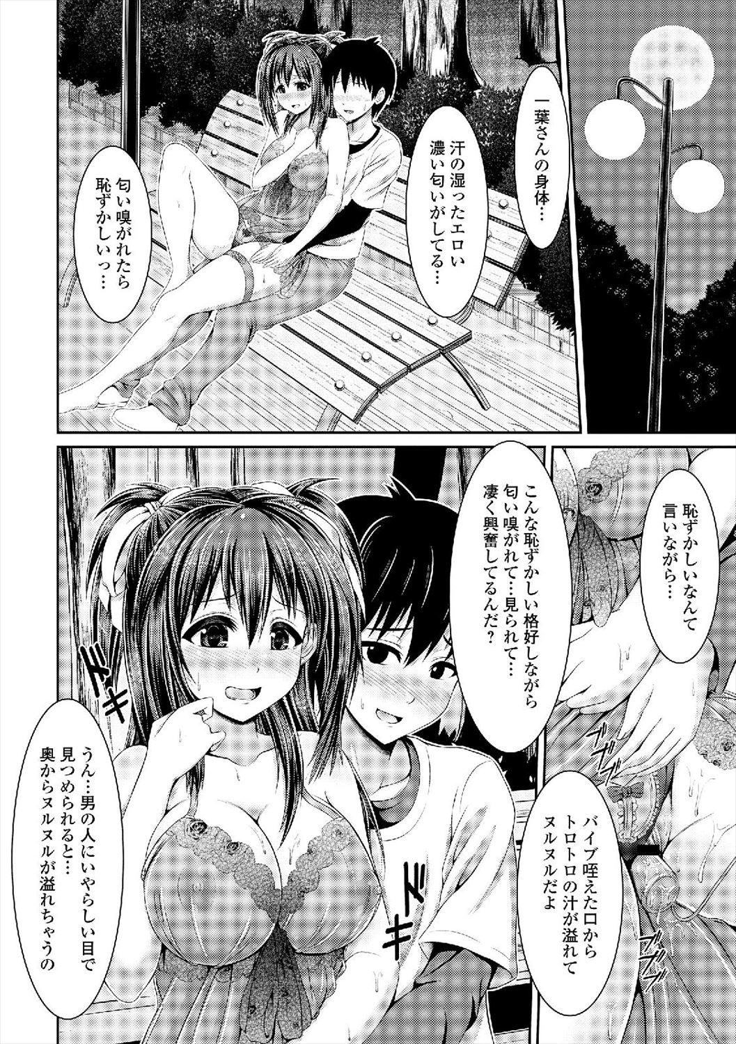 【エロ漫画】ベビードールで露出徘徊する痴女…ヤバイ女に捕まった少年が公園で野外セックス生挿入中出しｗｗ【跳馬遊鹿：蜜めて奥まで…】