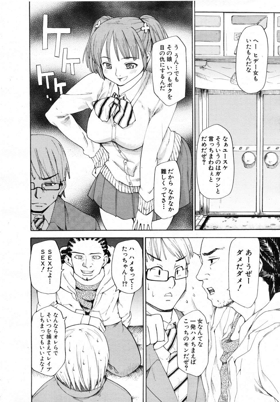 【エロ漫画】イジメっ子JK拉致監禁され復讐レイプ…オタク男子の不良友達に捕まって処女喪失輪姦乱交されて肉便器になっちゃうｗｗｗ【藤原俊一：UNDER TRAP】