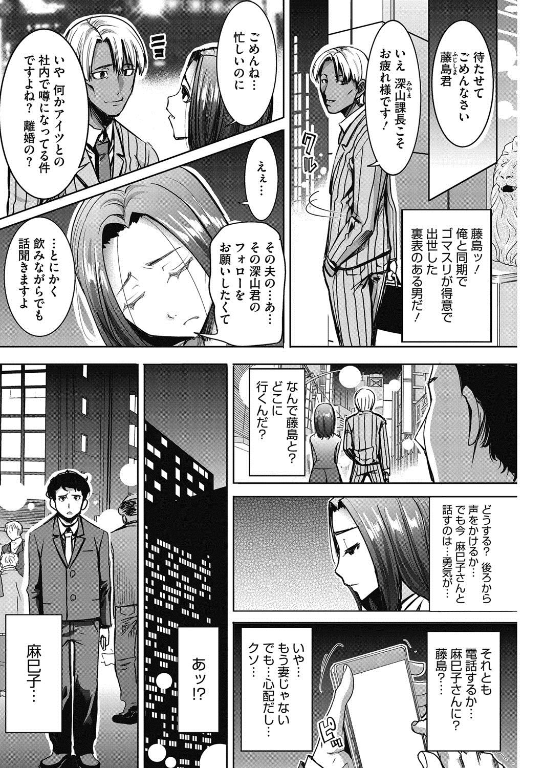 【エロ漫画】夫の無意識の浮気で別れることになった夫婦だったがすべて同僚の策略で元妻を寝取って性欲肉便器にしてしまうwww