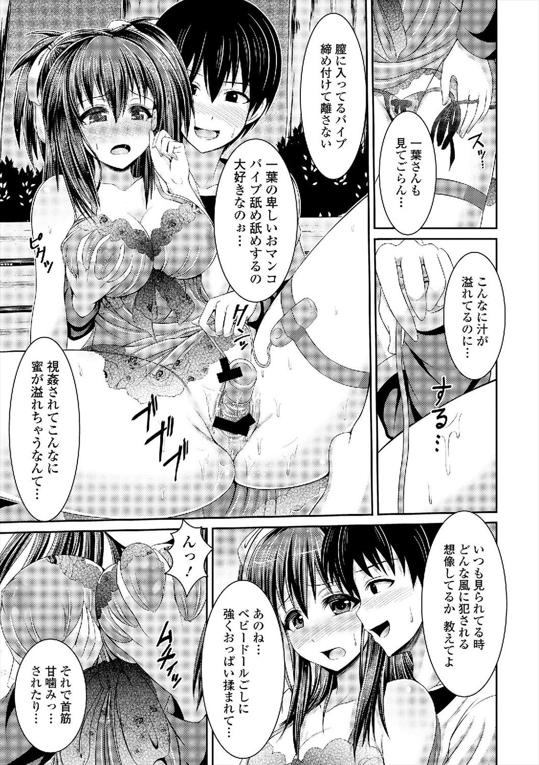 【エロ漫画】ベビードールで露出徘徊する痴女…ヤバイ女に捕まった少年が公園で野外セックス生挿入中出しｗｗ【跳馬遊鹿：蜜めて奥まで…】