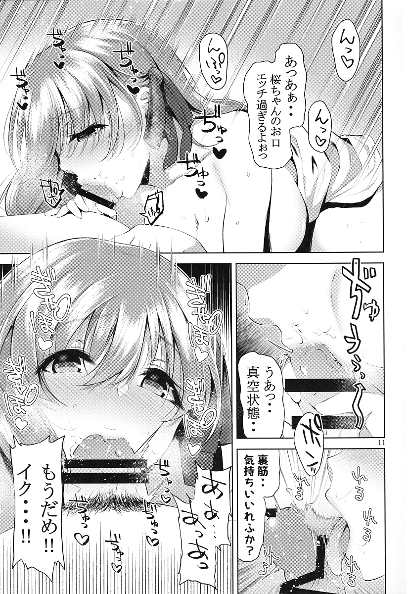 【エロ同人誌】(C93)魔力が足りないから精液搾取してこいと怒られる桜…ラブホでドMなオジサンのちんこ手コキして輪姦乱交NTR援交セックスしている…【NEO草野：魔力援助】