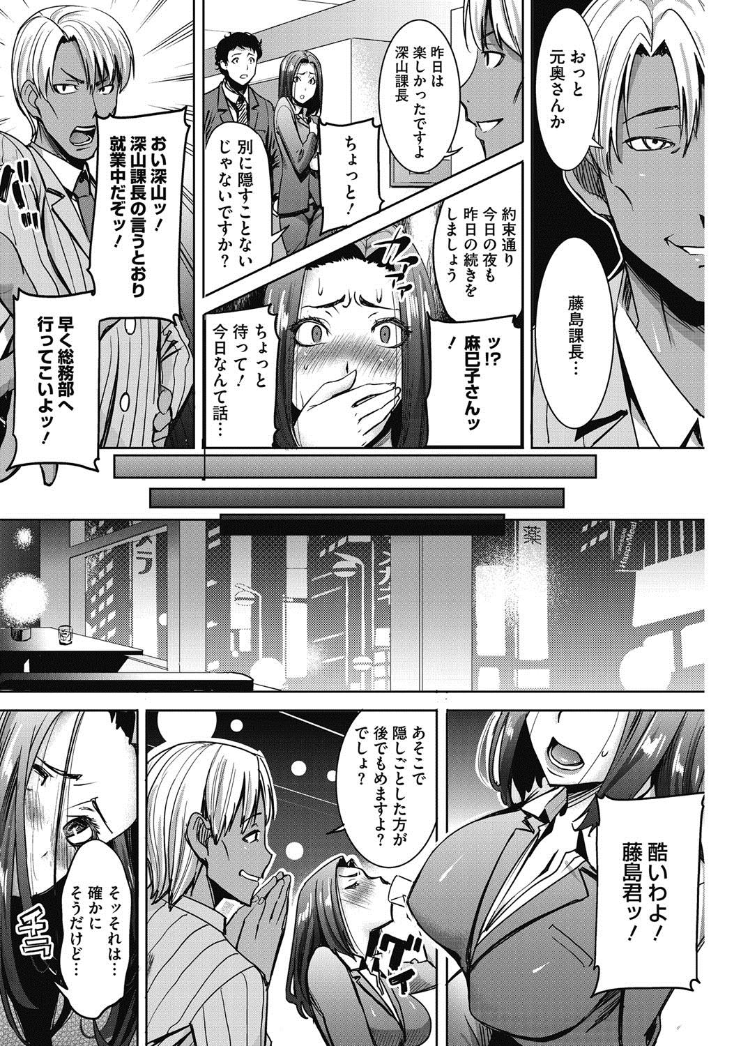 【エロ漫画】夫の無意識の浮気で別れることになった夫婦だったがすべて同僚の策略で元妻を寝取って性欲肉便器にしてしまうwww