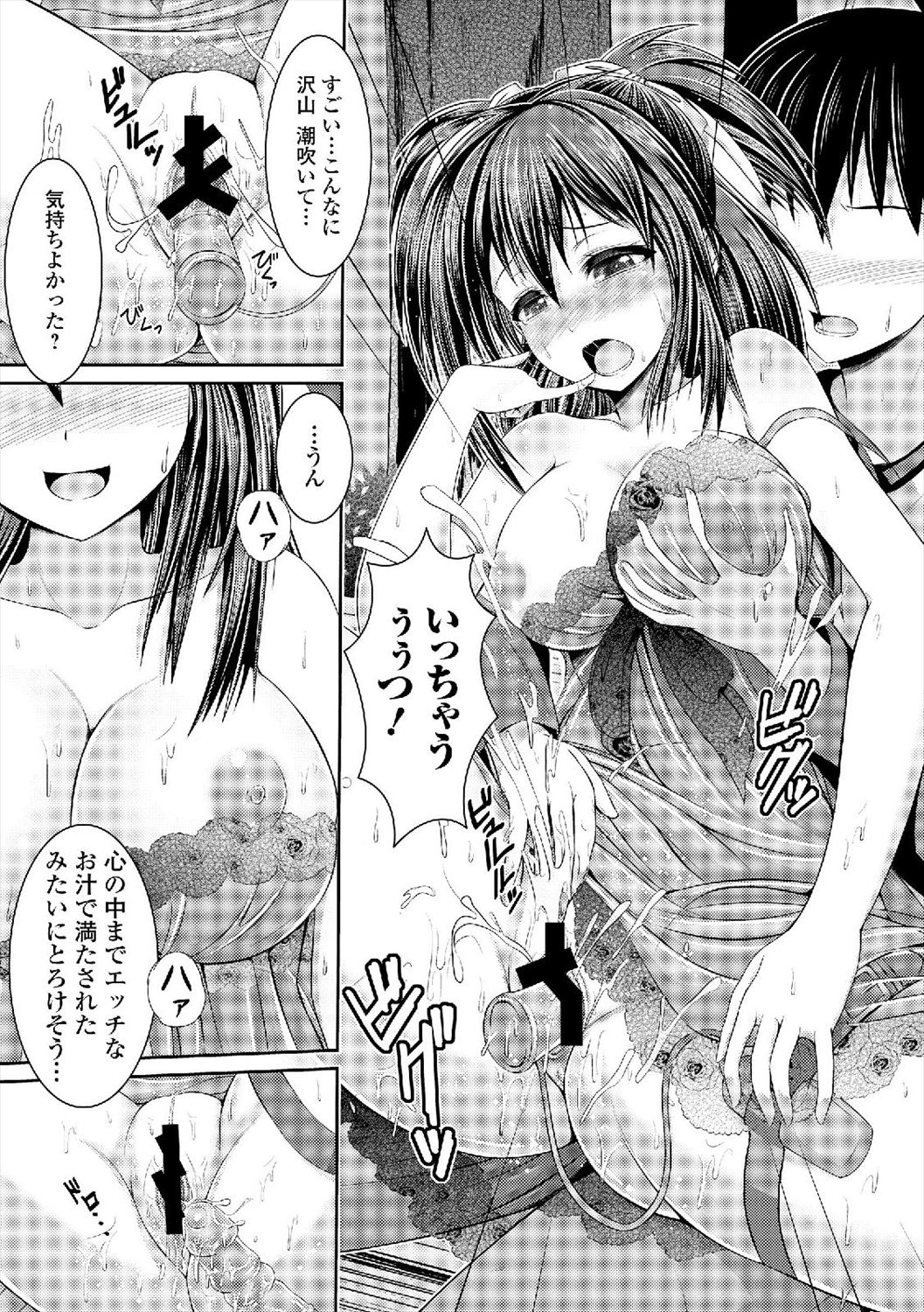 【エロ漫画】ベビードールで露出徘徊する痴女…ヤバイ女に捕まった少年が公園で野外セックス生挿入中出しｗｗ【跳馬遊鹿：蜜めて奥まで…】