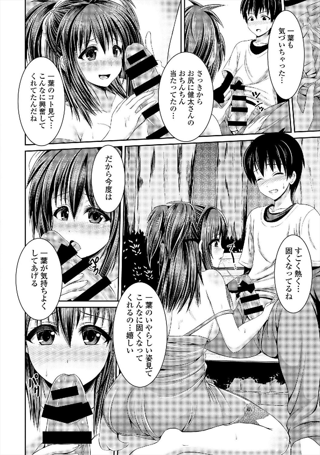 【エロ漫画】ベビードールで露出徘徊する痴女…ヤバイ女に捕まった少年が公園で野外セックス生挿入中出しｗｗ【跳馬遊鹿：蜜めて奥まで…】