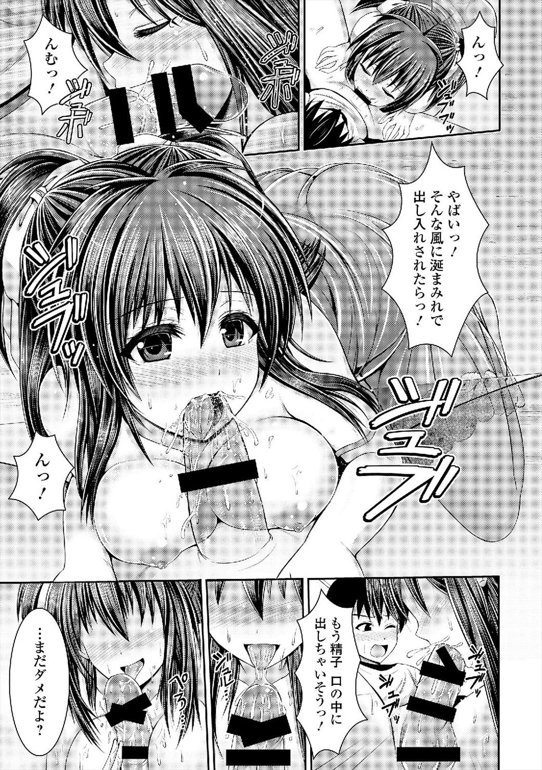 【エロ漫画】ベビードールで露出徘徊する痴女…ヤバイ女に捕まった少年が公園で野外セックス生挿入中出しｗｗ【跳馬遊鹿：蜜めて奥まで…】