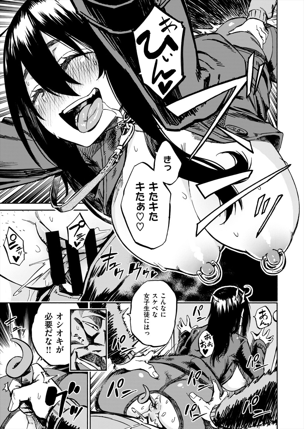 【エロ漫画】真性のヤリマンビッチ変態JK…学校でペットプレイし屋上でアナルプラグハメ尿意我慢しながらフェラチオ生挿入中出しでアヘ顔にｗｗｗ【ぴよぴよ：Dominate Decadence】