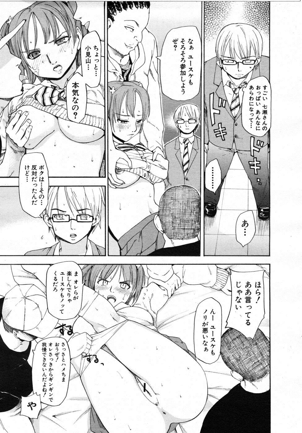 【エロ漫画】イジメっ子JK拉致監禁され復讐レイプ…オタク男子の不良友達に捕まって処女喪失輪姦乱交されて肉便器になっちゃうｗｗｗ【藤原俊一：UNDER TRAP】