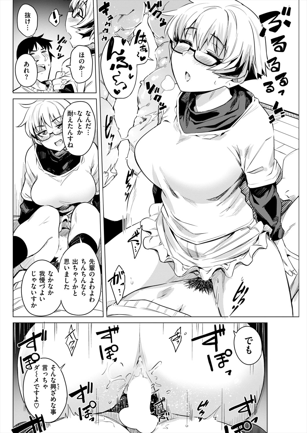 【エロ漫画】家出してきた眼鏡巨乳後輩に童貞だと見抜かれた…童貞先輩にフェラチオや騎乗位生挿入中だししてあげる代わりに部屋に居座っちゃうｗｗｗ