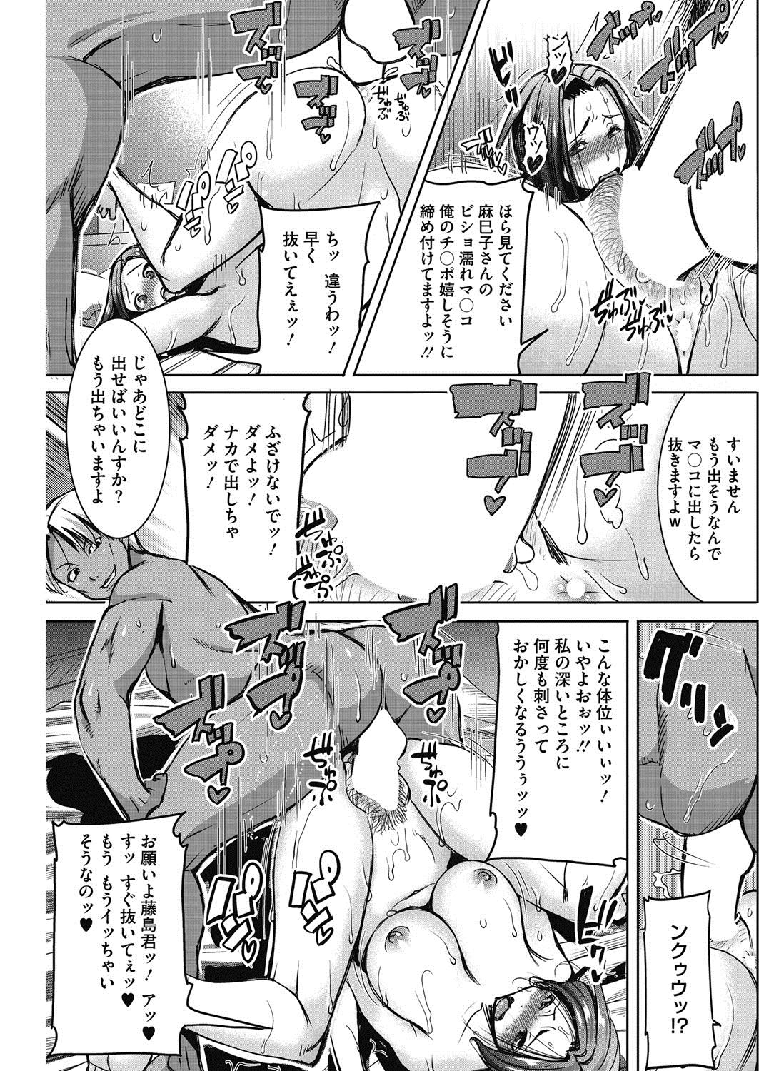 【エロ漫画】夫の無意識の浮気で別れることになった夫婦だったがすべて同僚の策略で元妻を寝取って性欲肉便器にしてしまうwww