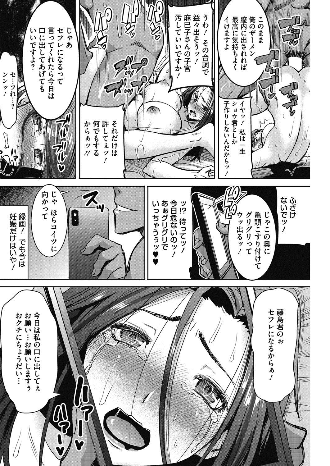 【エロ漫画】夫の無意識の浮気で別れることになった夫婦だったがすべて同僚の策略で元妻を寝取って性欲肉便器にしてしまうwww