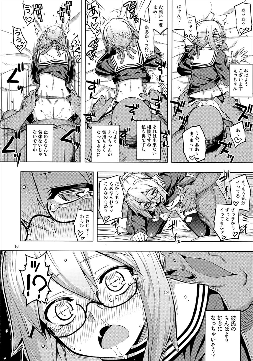 【エロ同人誌】(C93)謎のヒロインXオルタちゃんがオジサンと援交…金欠のマスターのためにロリマンコでオジサンの精液搾り取っちゃいますｗｗｗ【無望菜志：RE26】