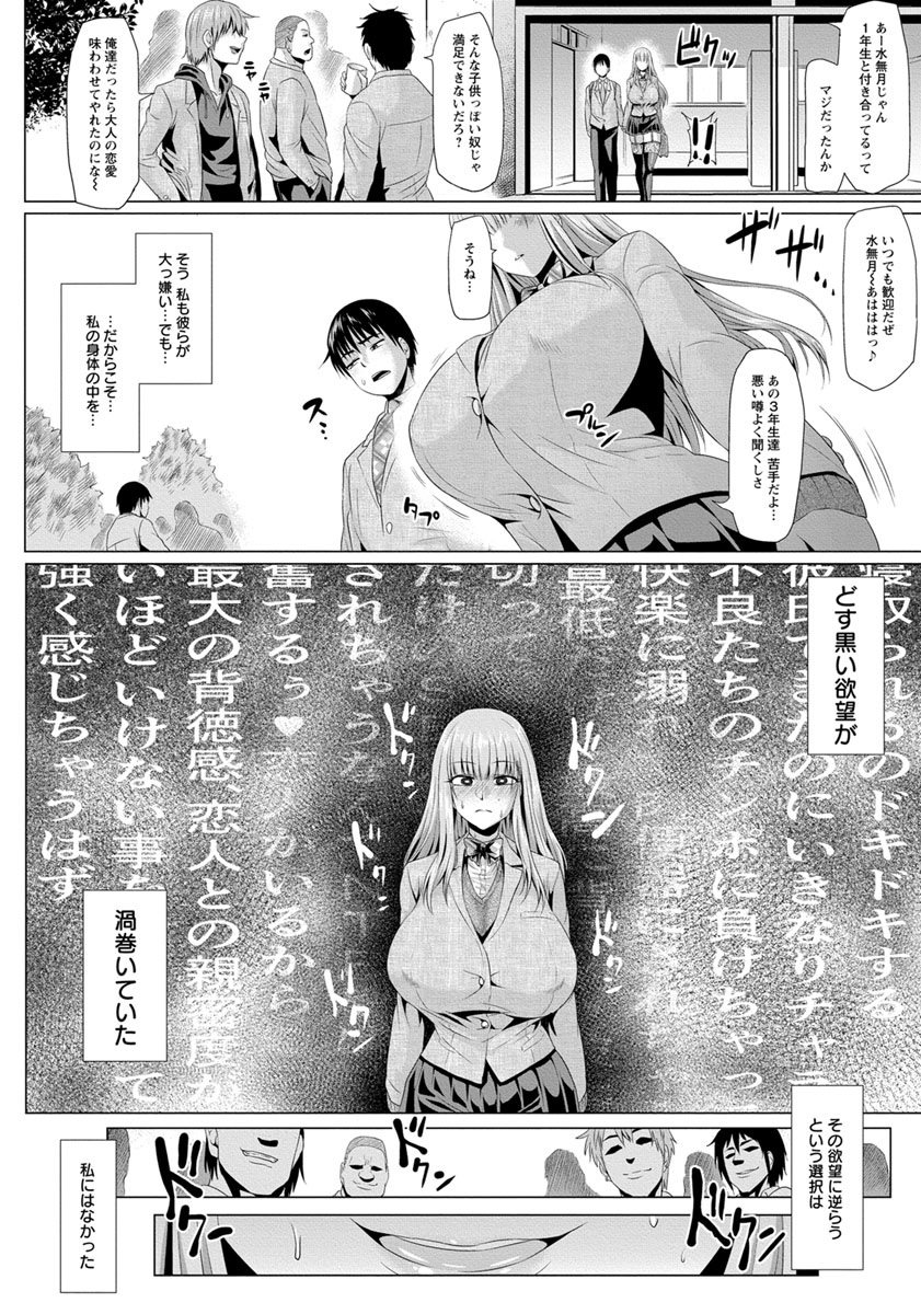 【エロ漫画】ドスケベドMの彼女に極太バイブのスイッチ渡される彼氏…彼とのオナホプレイだけでは満足できずに知らない男たちに輪姦乱交レイプされているシーンを見せつけ彼のオナニーザーメンぶっかけられイッちゃう肉便器にｗｗｗ【アヘ丸：僕と香澄さんのドスケベな日常】