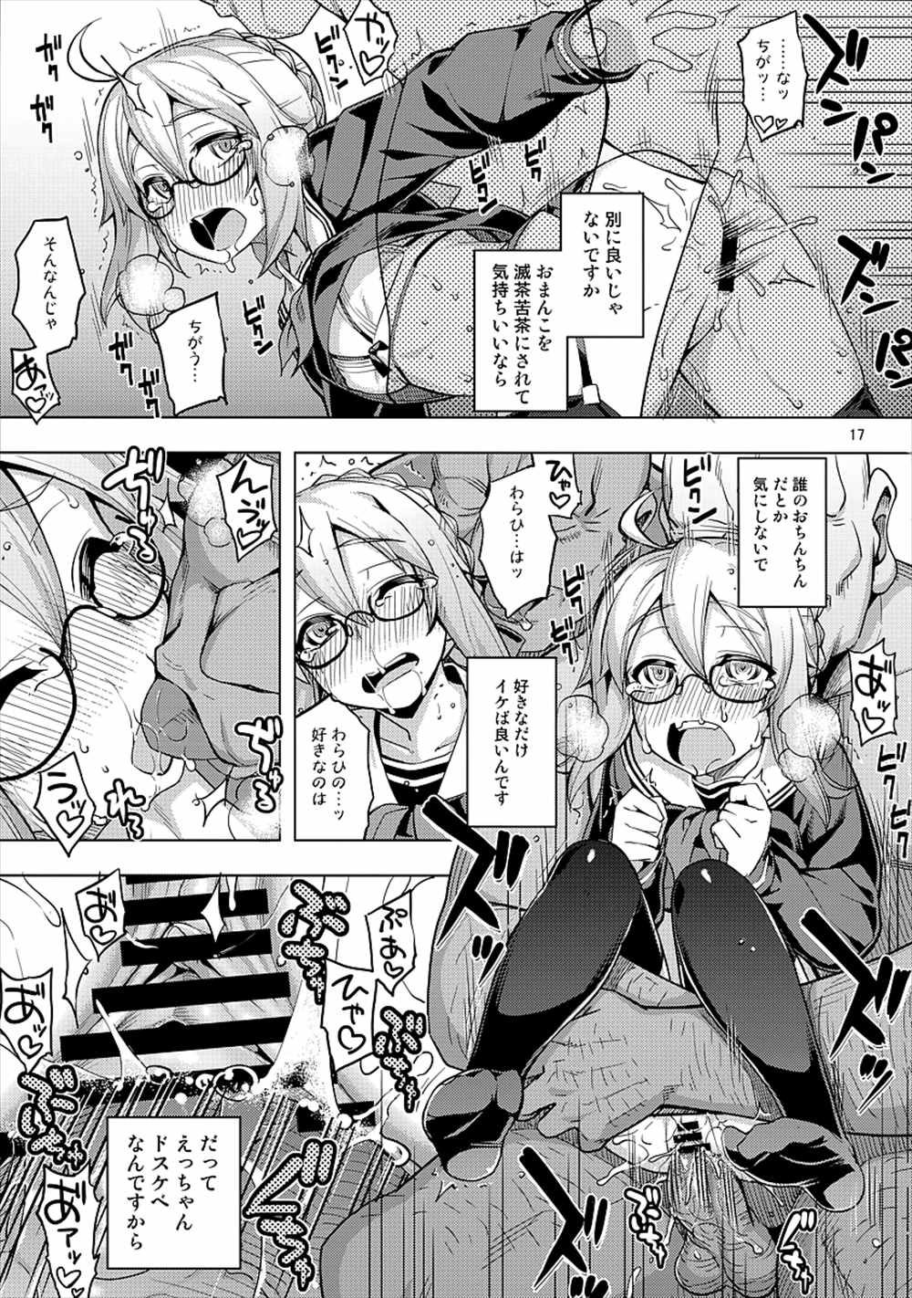 【エロ同人誌】(C93)謎のヒロインXオルタちゃんがオジサンと援交…金欠のマスターのためにロリマンコでオジサンの精液搾り取っちゃいますｗｗｗ【無望菜志：RE26】