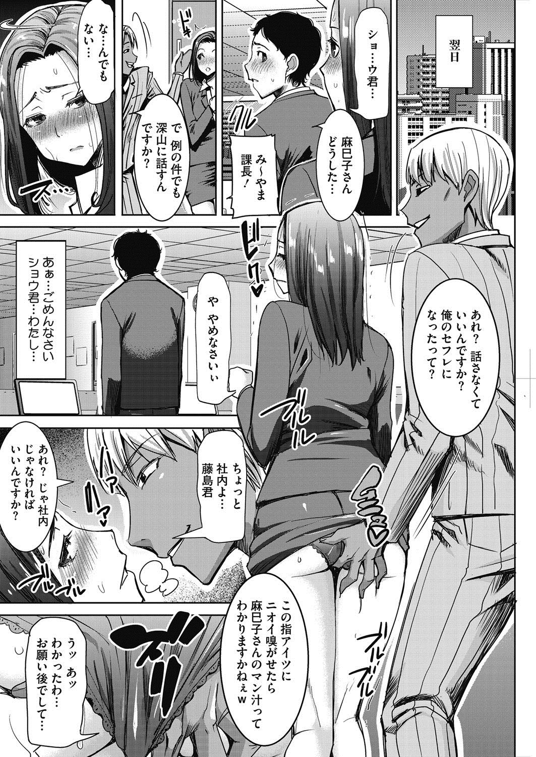 【エロ漫画】夫の無意識の浮気で別れることになった夫婦だったがすべて同僚の策略で元妻を寝取って性欲肉便器にしてしまうwww