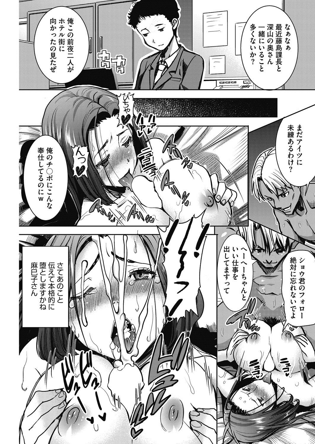 【エロ漫画】夫の無意識の浮気で別れることになった夫婦だったがすべて同僚の策略で元妻を寝取って性欲肉便器にしてしまうwww