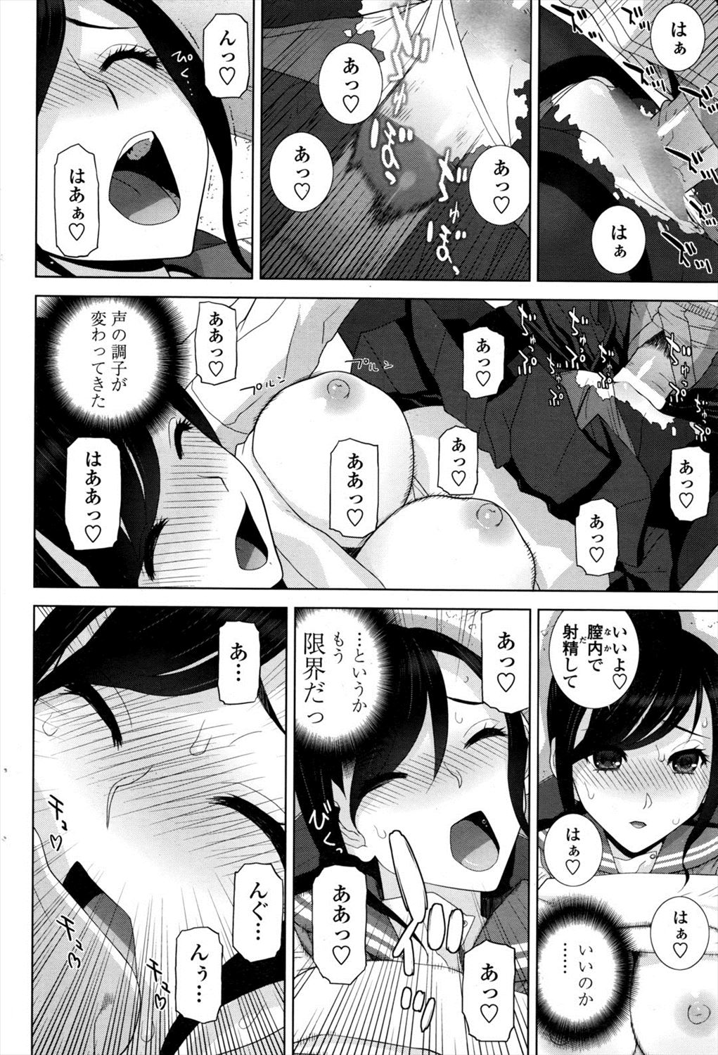 【エロ漫画】義理の妹と屋上で他の男女のセックスを覗き見…ムラムラした二人は制服ハメイチャラブ青姦セックスｗｗ【志乃武丹英：義妹ピーピング】