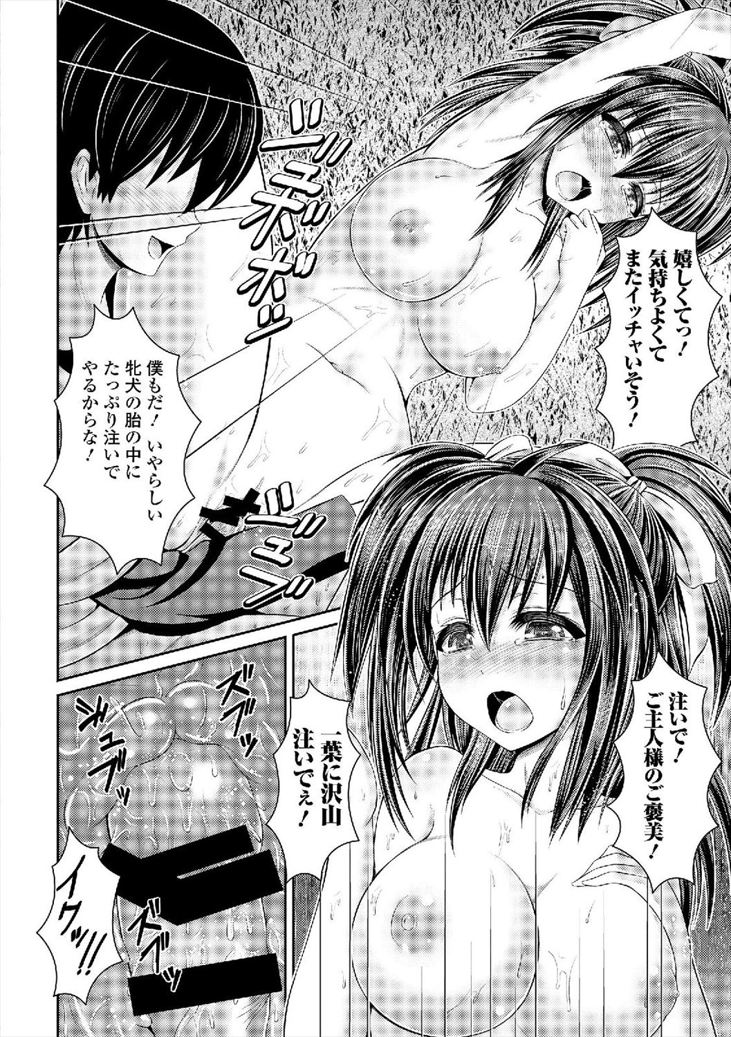 【エロ漫画】ベビードールで露出徘徊する痴女…ヤバイ女に捕まった少年が公園で野外セックス生挿入中出しｗｗ【跳馬遊鹿：蜜めて奥まで…】