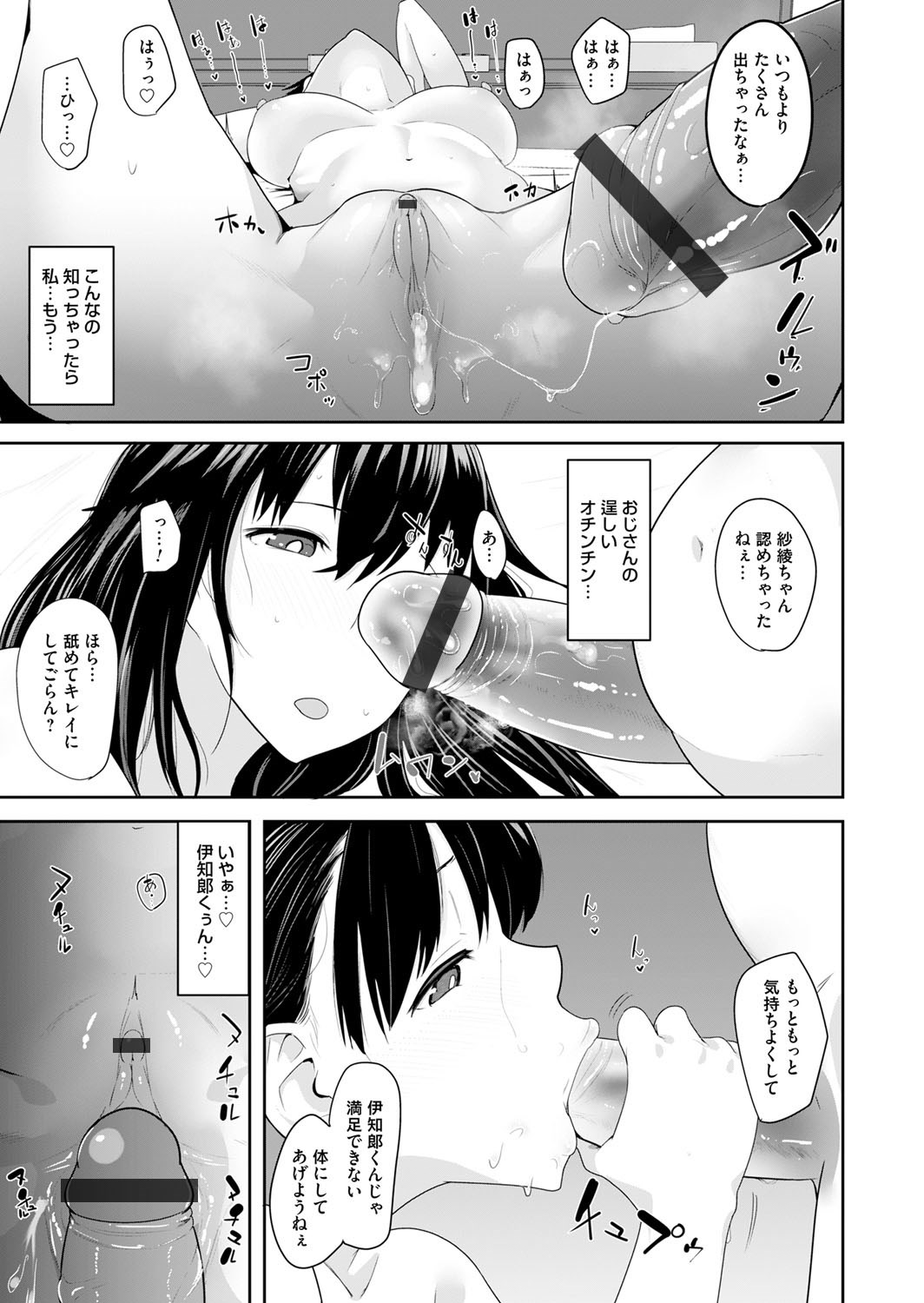 【エロ漫画】お金を稼ぐために食事だけのパパ活をしたJK…オジサンの策略でNTRセックスされて完全な援助交際セックスで調教されてしまうｗｗｗ【茅乃井いの：パパ活JK ハメられ あんだーぐらうんど】