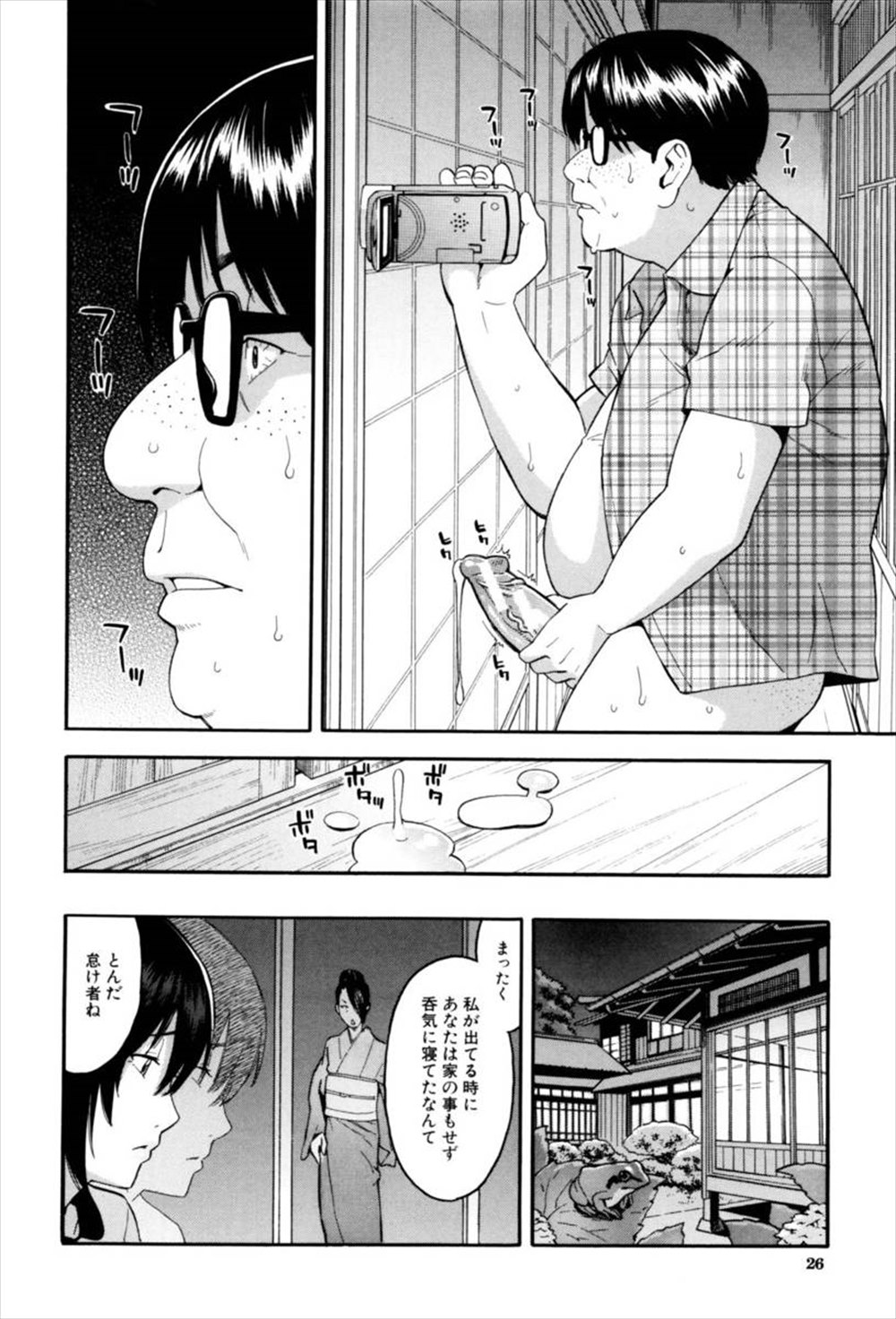 【エロ漫画】(1/2話)子供ができない兄嫁を誘惑する義理の弟…そそのかしてNTRレイプしている姿を盗撮しているキモデブ男…【ぞんだ：兄嫁と義弟 前編】