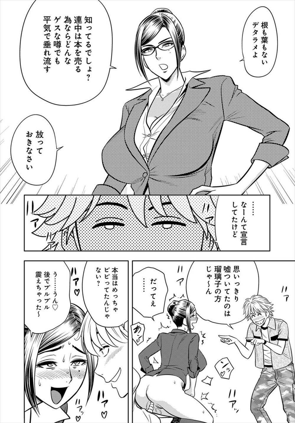 【エロ漫画】美人編集長は淫乱ビッチのドＭ変態！部下にアナルファックされたあと野外露出コスプレプレイに発情し森の中で生挿入中出しセックスｗｗｗ【辰波要徳：美人編集長の野外撮影】