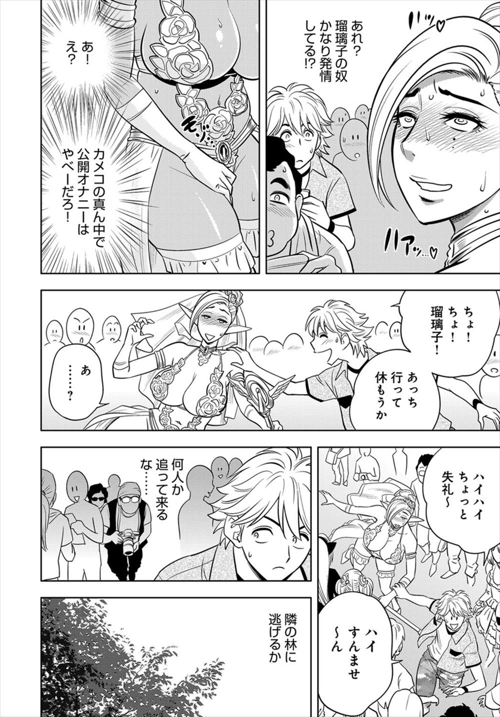 【エロ漫画】美人編集長は淫乱ビッチのドＭ変態！部下にアナルファックされたあと野外露出コスプレプレイに発情し森の中で生挿入中出しセックスｗｗｗ【辰波要徳：美人編集長の野外撮影】