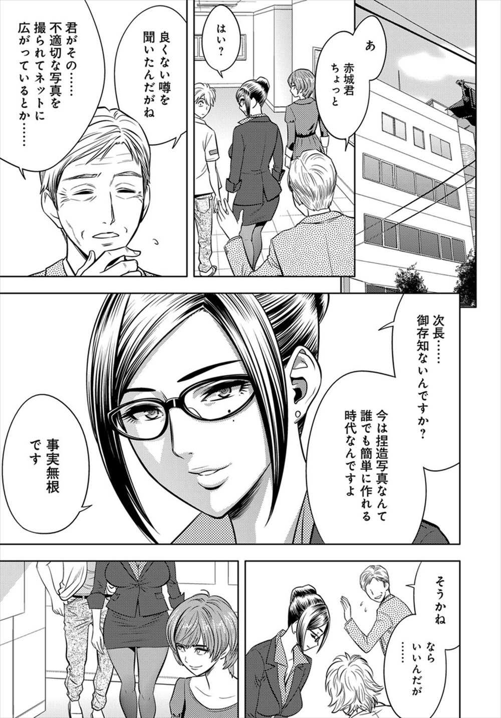 【エロ漫画】美人編集長は淫乱ビッチのドＭ変態！部下にアナルファックされたあと野外露出コスプレプレイに発情し森の中で生挿入中出しセックスｗｗｗ【辰波要徳：美人編集長の野外撮影】