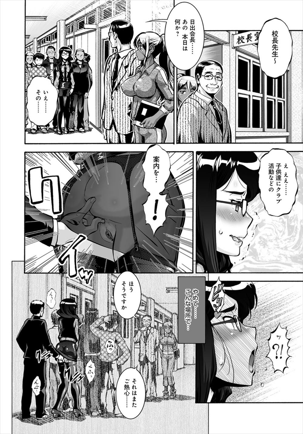 【エロ漫画】生徒たちの人便器性奴隷になった女教師はアナルビーズハメて露出徘徊し、目隠し拘束輪姦乱交されるｗｗｗ【梅玉奈部：人妻妊畜マンション 4話】