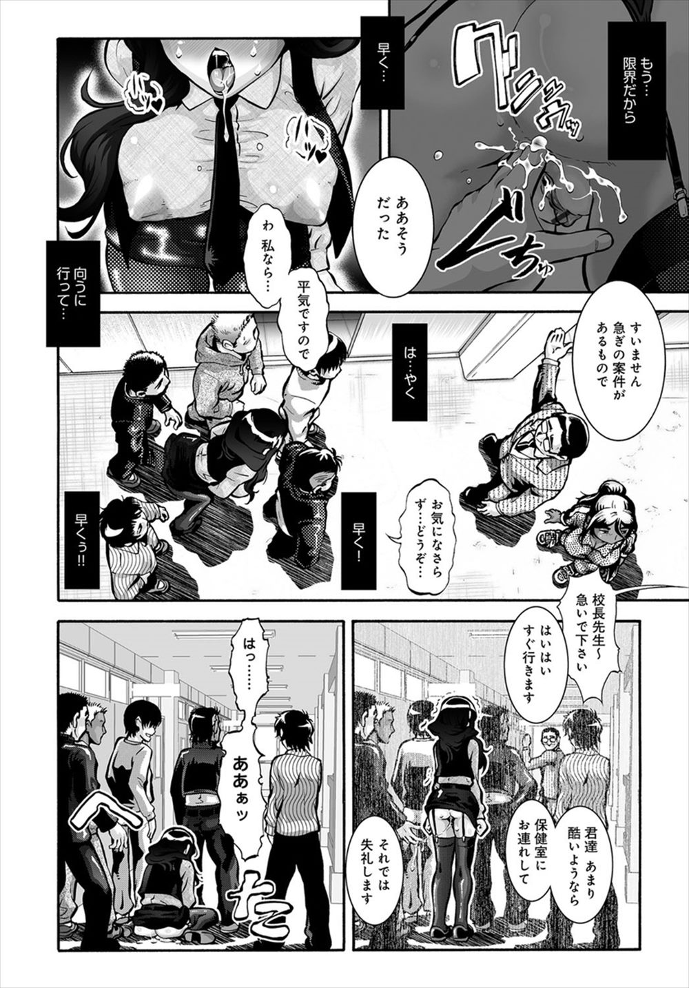 【エロ漫画】生徒たちの人便器性奴隷になった女教師はアナルビーズハメて露出徘徊し、目隠し拘束輪姦乱交されるｗｗｗ【梅玉奈部：人妻妊畜マンション 4話】