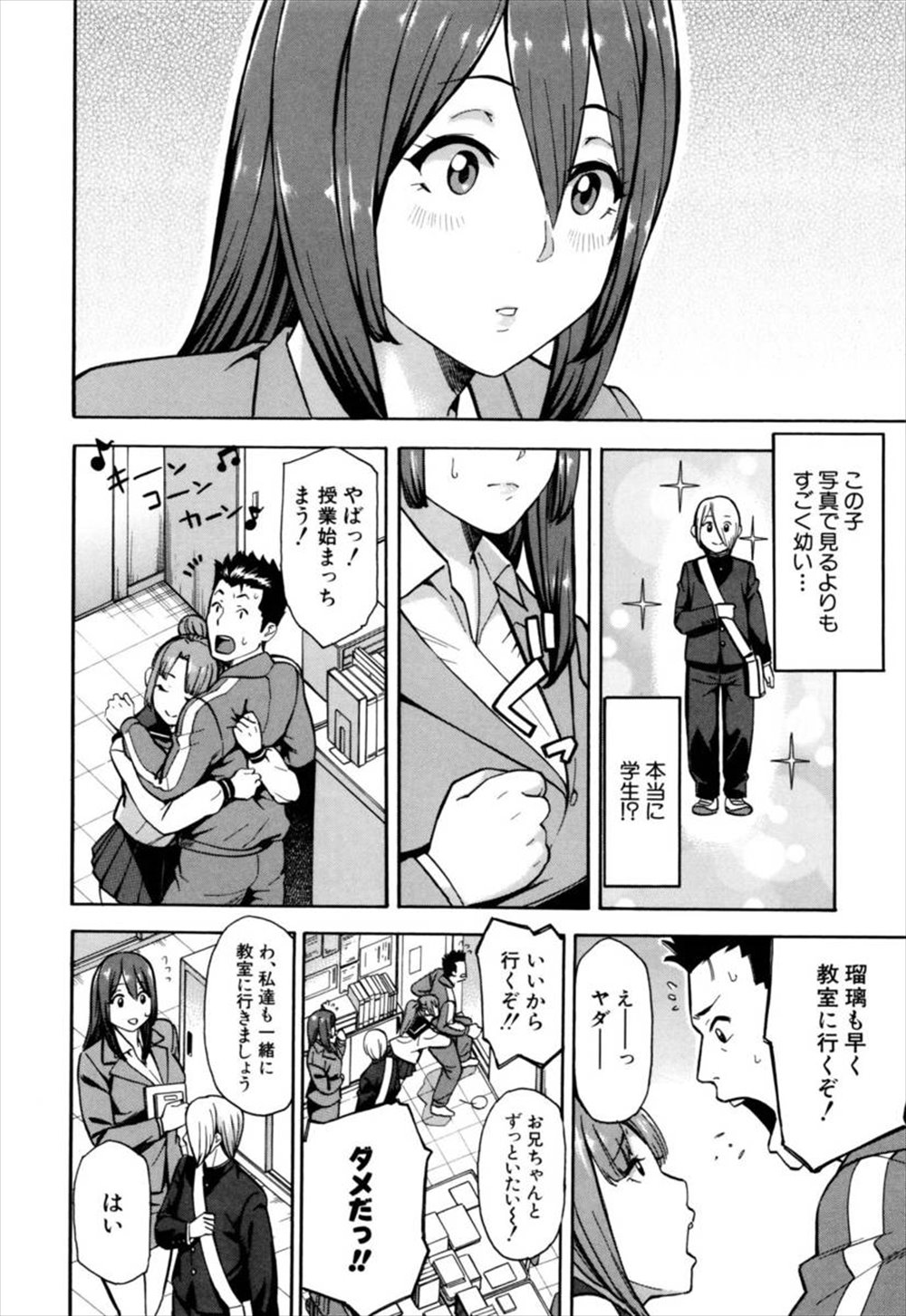 【エロ漫画】ショタ生徒に調教されていく彼氏持ち女教師…一週間の期限つきで付き合ったらトイレや教室で調教されまくって、彼氏の前でNTRレイプ見せつけ性奴隷発言ｗｗｗ【ずんだ：寝取りや本舗 1話】