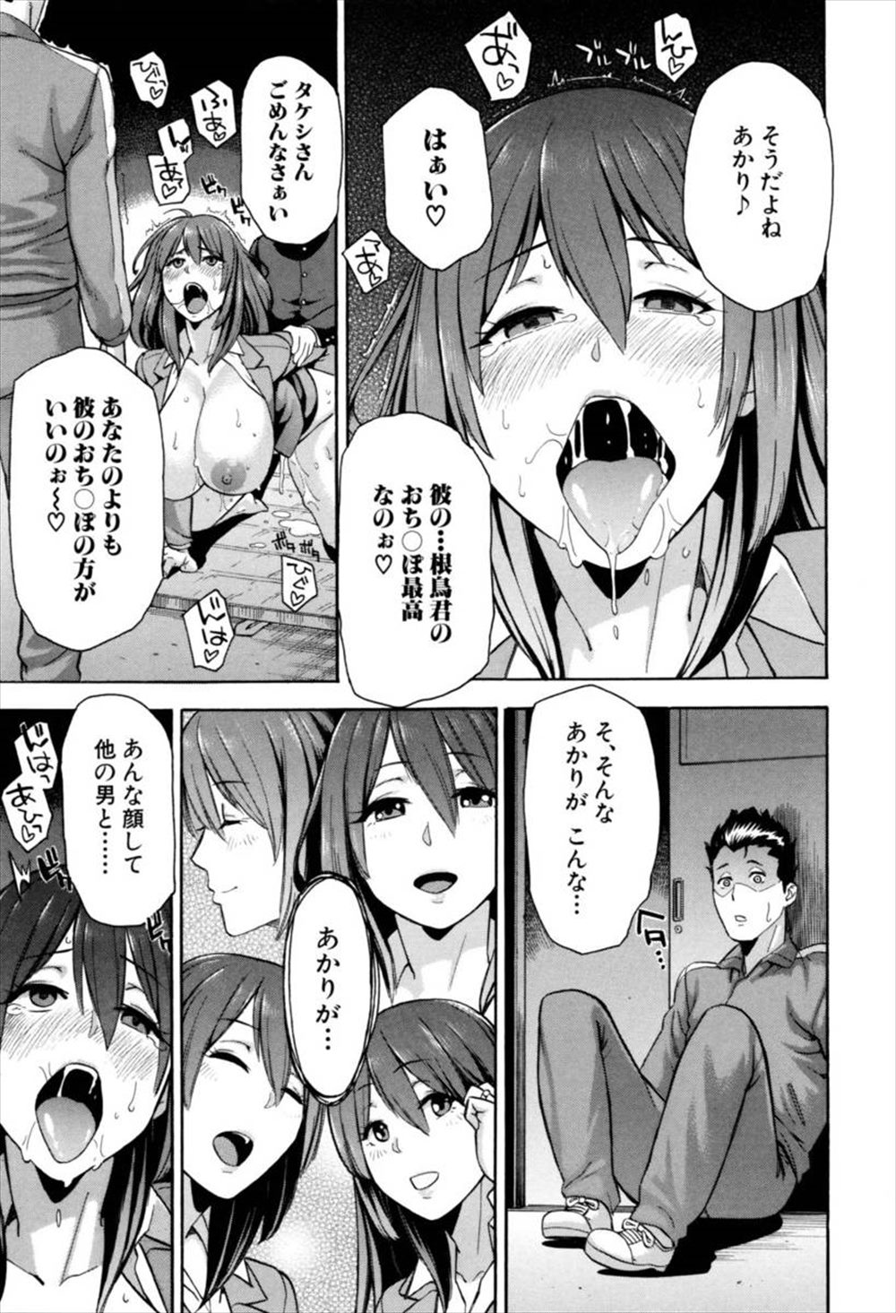 【エロ漫画】ショタ生徒に調教されていく彼氏持ち女教師…一週間の期限つきで付き合ったらトイレや教室で調教されまくって、彼氏の前でNTRレイプ見せつけ性奴隷発言ｗｗｗ【ずんだ：寝取りや本舗 1話】