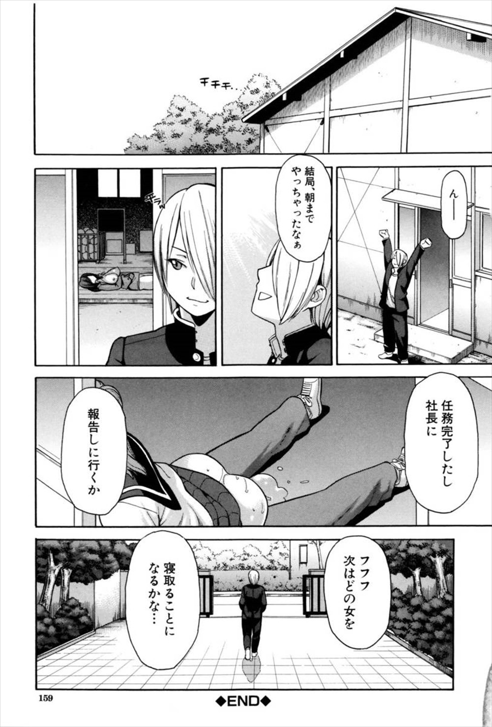 【エロ漫画】ショタ生徒に調教されていく彼氏持ち女教師…一週間の期限つきで付き合ったらトイレや教室で調教されまくって、彼氏の前でNTRレイプ見せつけ性奴隷発言ｗｗｗ【ずんだ：寝取りや本舗 1話】